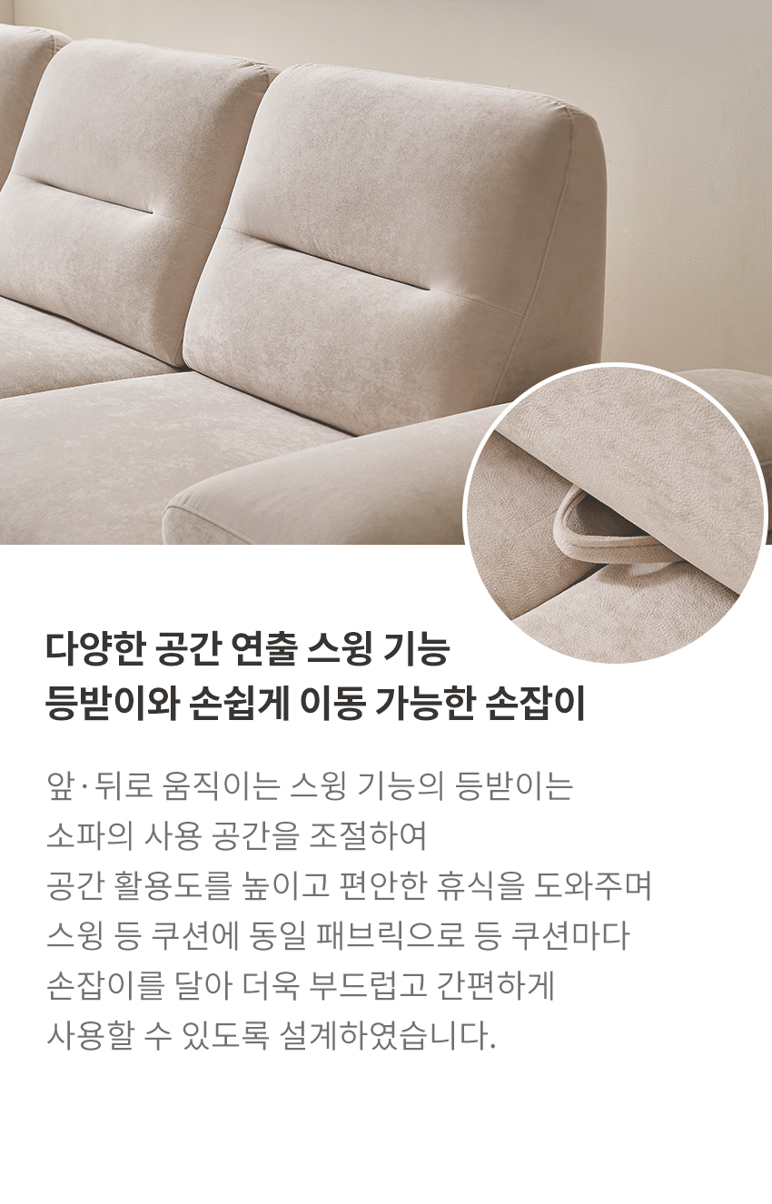 [에몬스] 위브릭 3인 듀얼스윙M 기능성 패브릭 소파