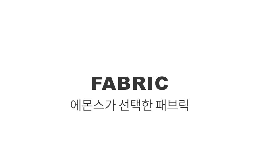 [에몬스] 위브릭 3인 듀얼스윙M 기능성 패브릭 소파