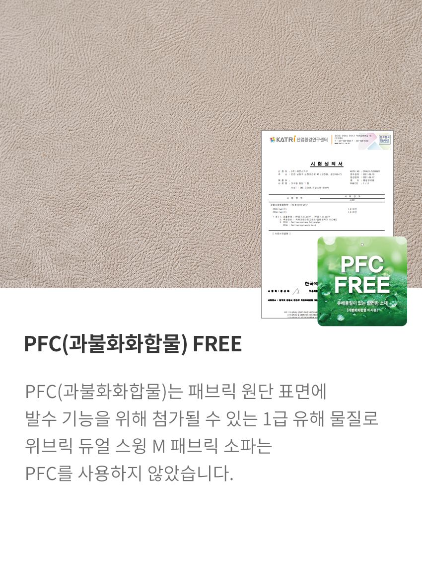 [에몬스] 위브릭 3인 듀얼스윙M 기능성 패브릭 소파
