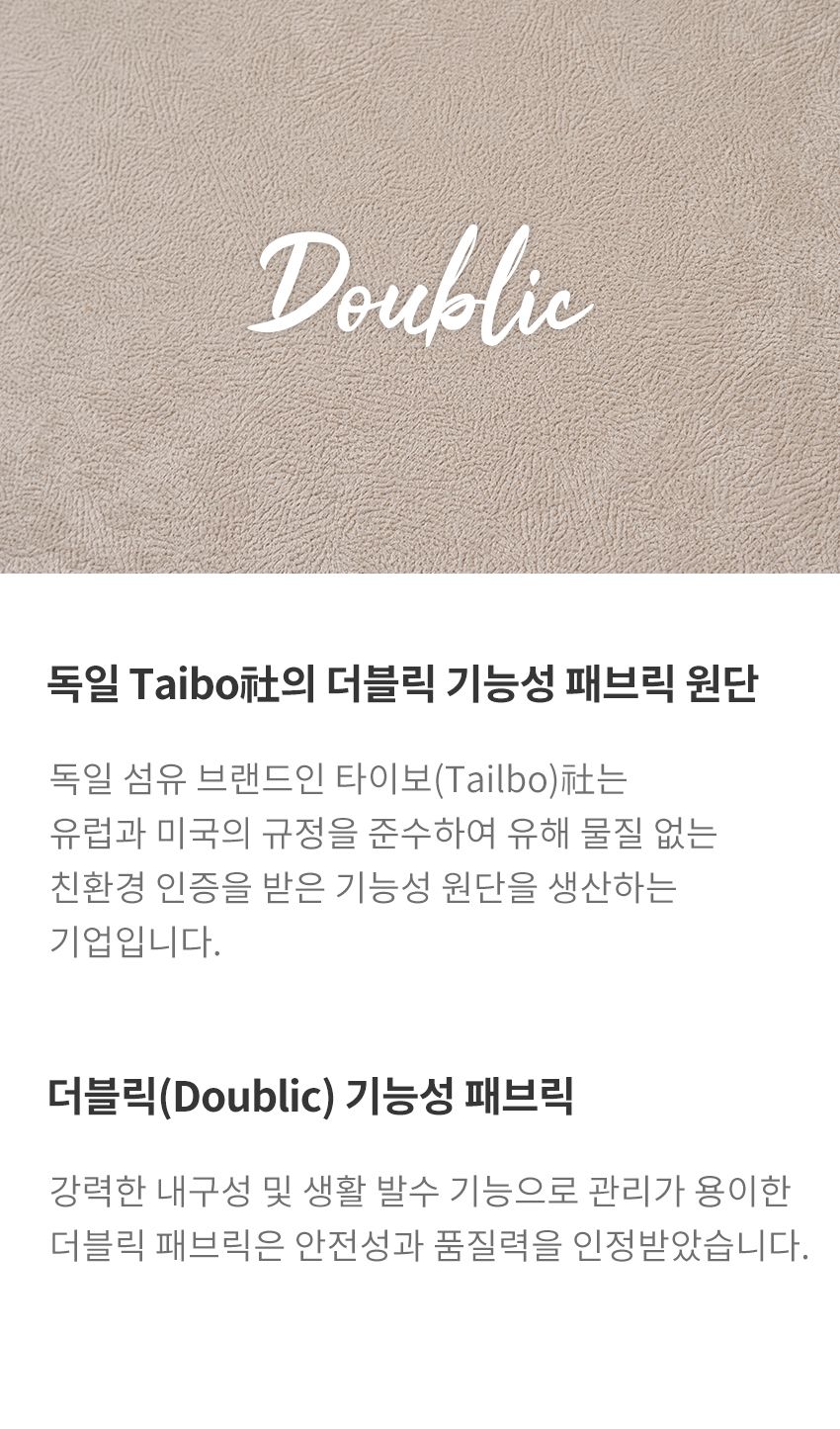 [에몬스] 위브릭 3인 듀얼스윙M 기능성 패브릭 소파