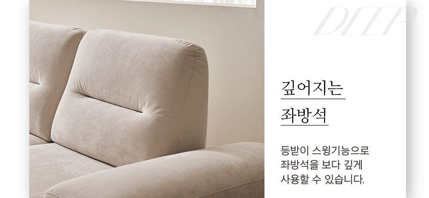 [에몬스] 위브릭 3인 듀얼스윙M 기능성 패브릭 소파