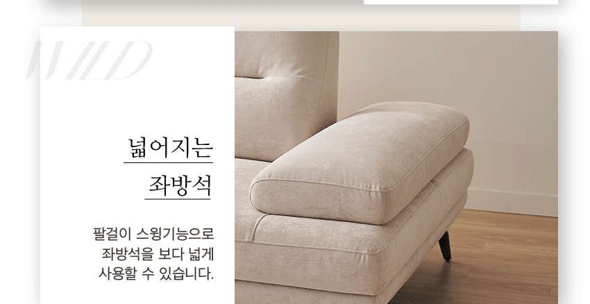 [에몬스] 위브릭 3인 듀얼스윙M 기능성 패브릭 소파
