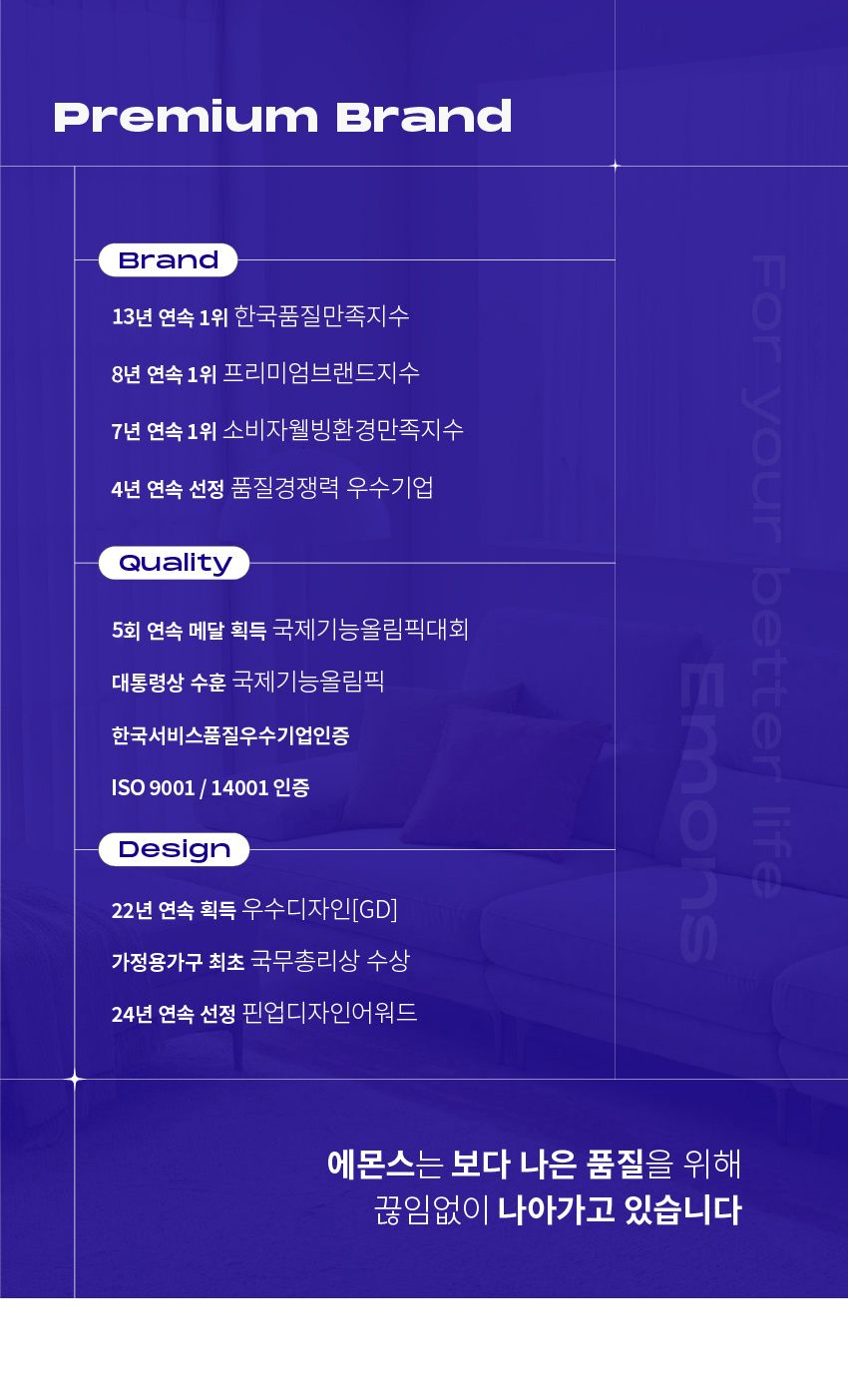 [에몬스] 위브릭 3인 듀얼스윙M 기능성 패브릭 소파