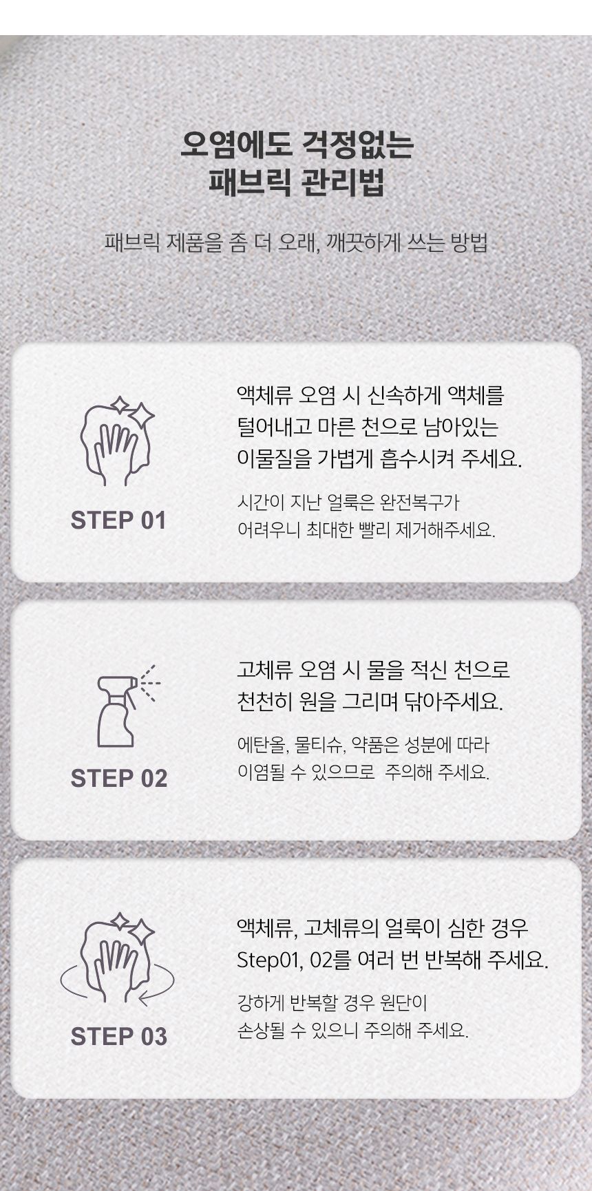 [에몬스] 위브릭 3인 듀얼스윙M 기능성 패브릭 소파