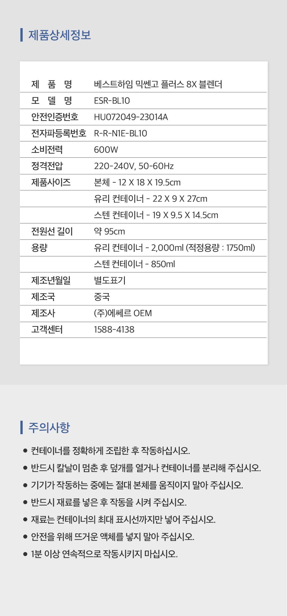 베스트하임 대용량 블렌더 (유리 컨테이너+올스텐 컨테이너)