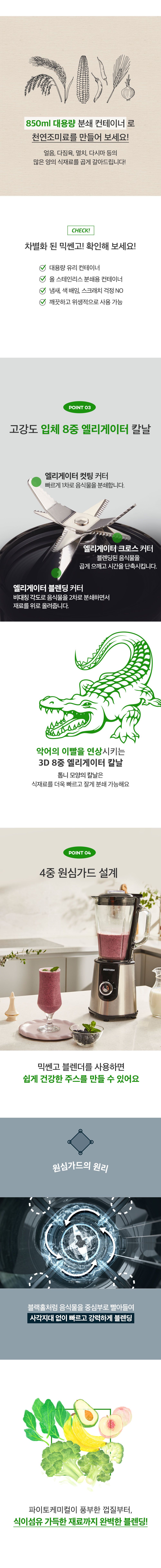 베스트하임 대용량 블렌더 (유리 컨테이너+올스텐 컨테이너)