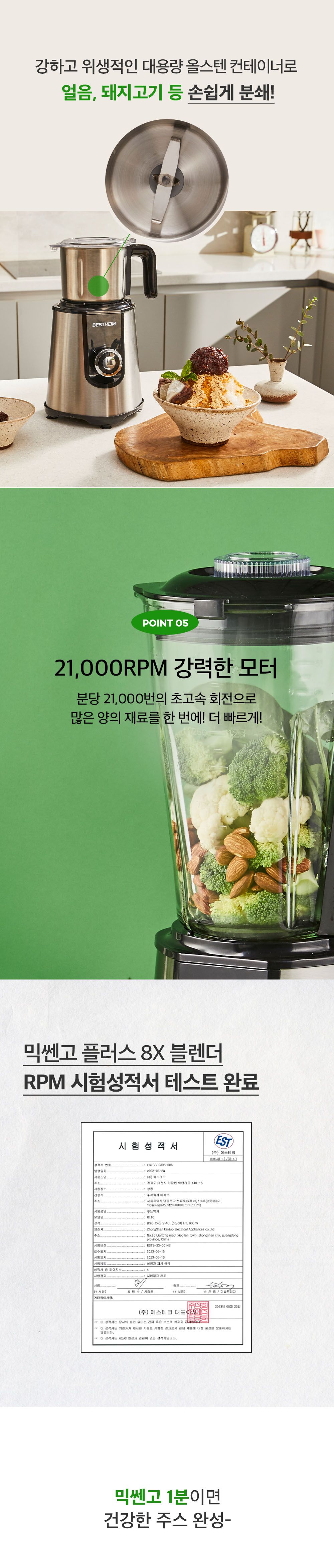 베스트하임 대용량 블렌더 (유리 컨테이너+올스텐 컨테이너)