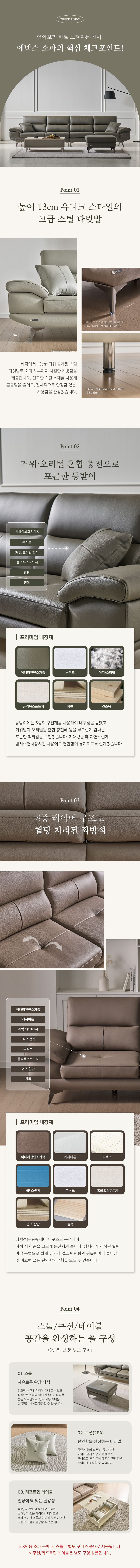 에넥스 밀라노 스타일 이태리 천연면피 통가죽 6인 소파