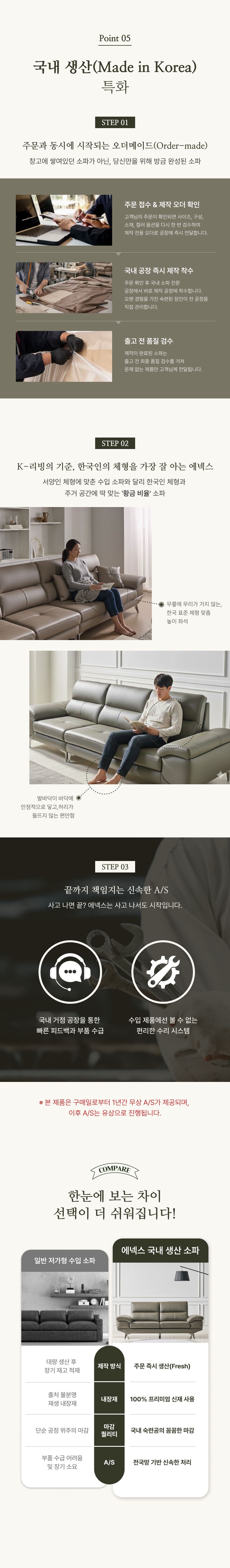 에넥스 밀라노 스타일 이태리 천연면피 통가죽 6인 소파