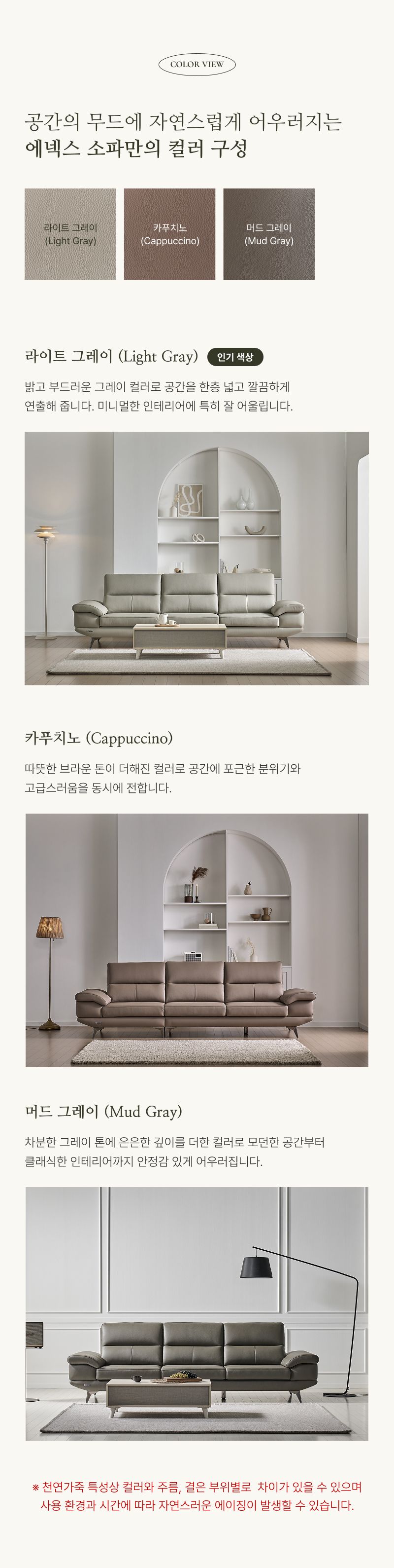 에넥스 밀라노 스타일 이태리 천연면피 통가죽 6인 소파