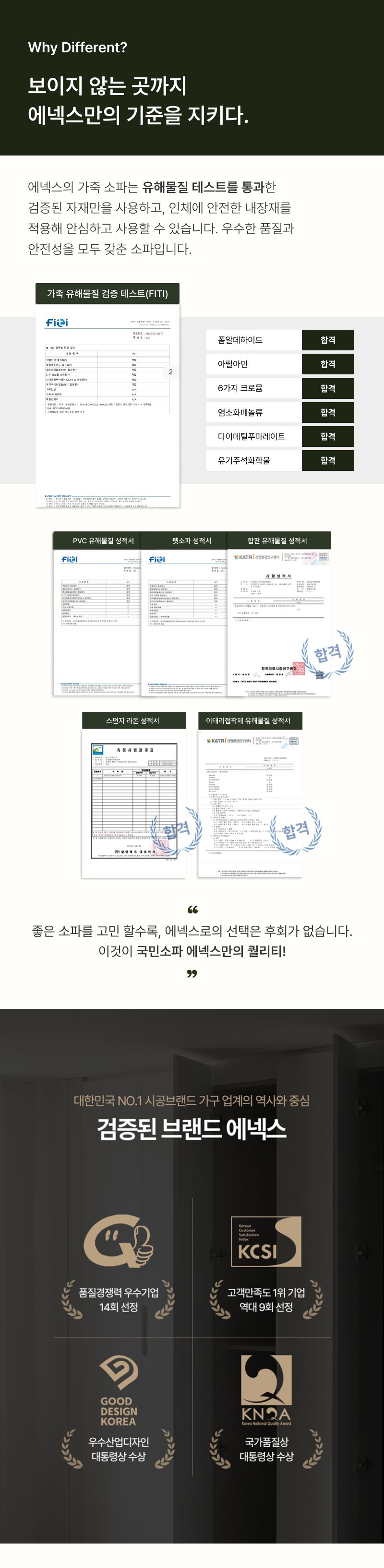 에넥스 밀라노 스타일 이태리 천연면피 통가죽 6인 소파