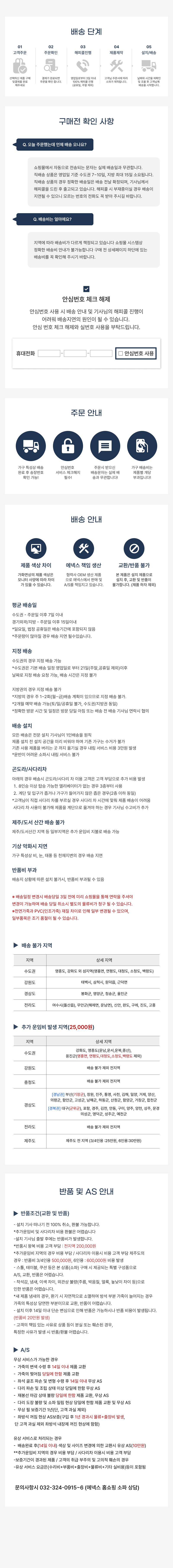 에넥스 밀라노 스타일 이태리 천연면피 통가죽 6인 소파