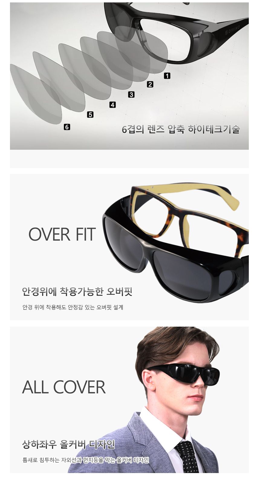 디비노 포렌즈 선글라스 + 쎈라이트 세트