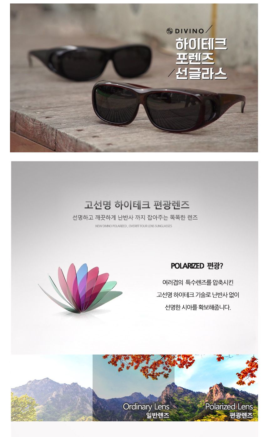 디비노 포렌즈 선글라스 + 쎈라이트 세트