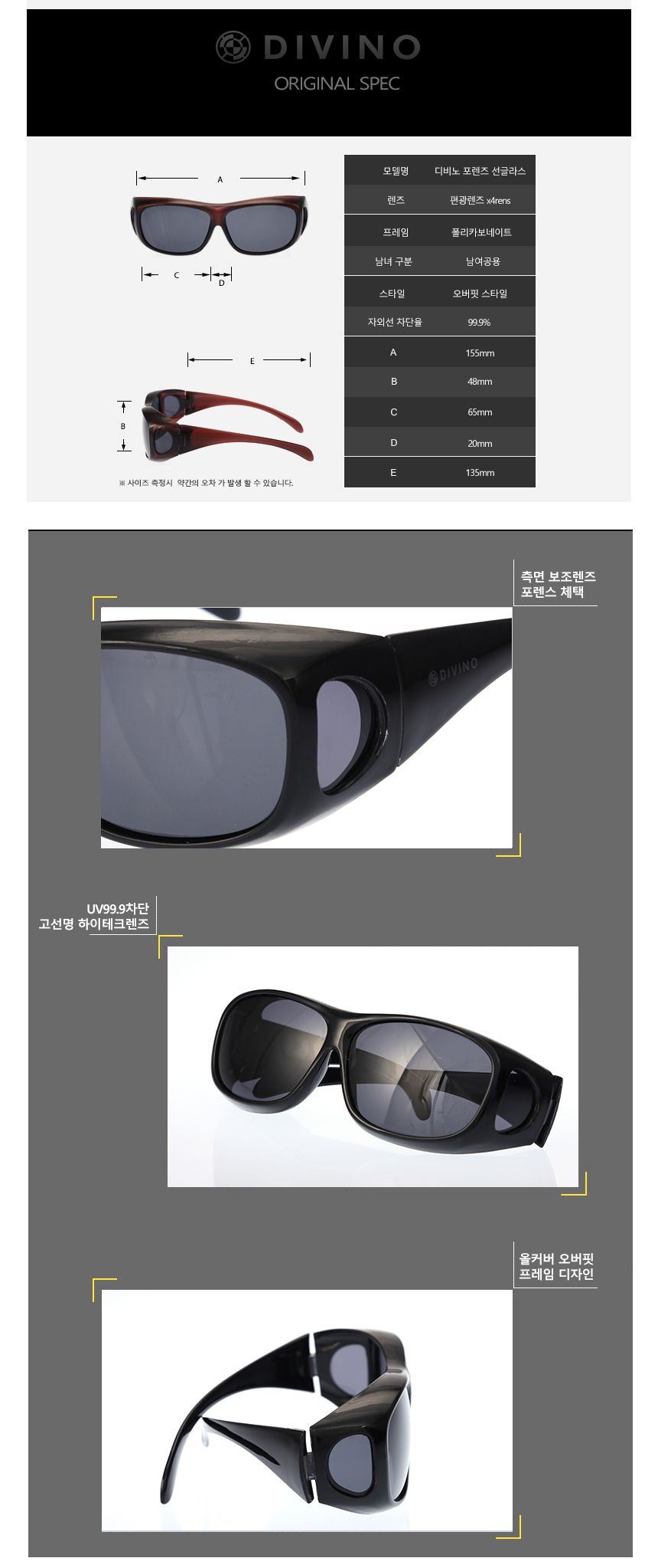 디비노 포렌즈 선글라스 + 쎈라이트 세트