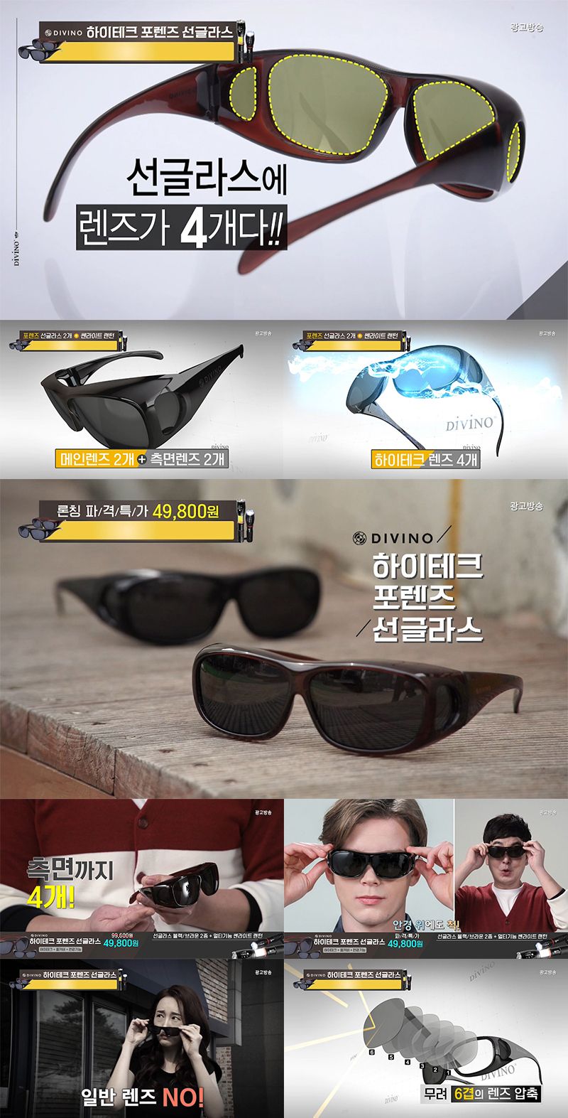 디비노 포렌즈 선글라스 + 쎈라이트 세트