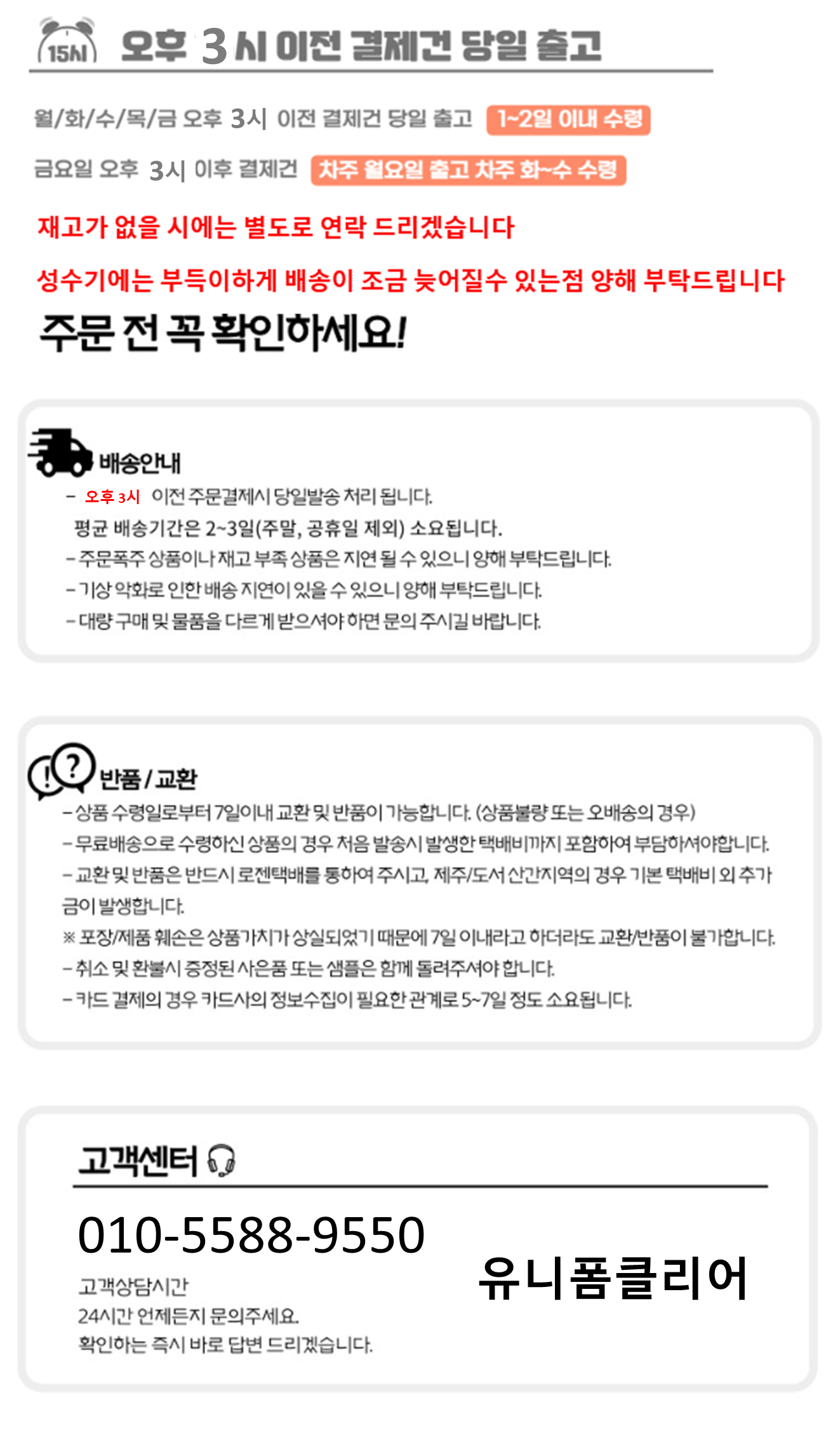 (세*일)KSK 918 919 306 겨울 작업복 경량  마트 조끼