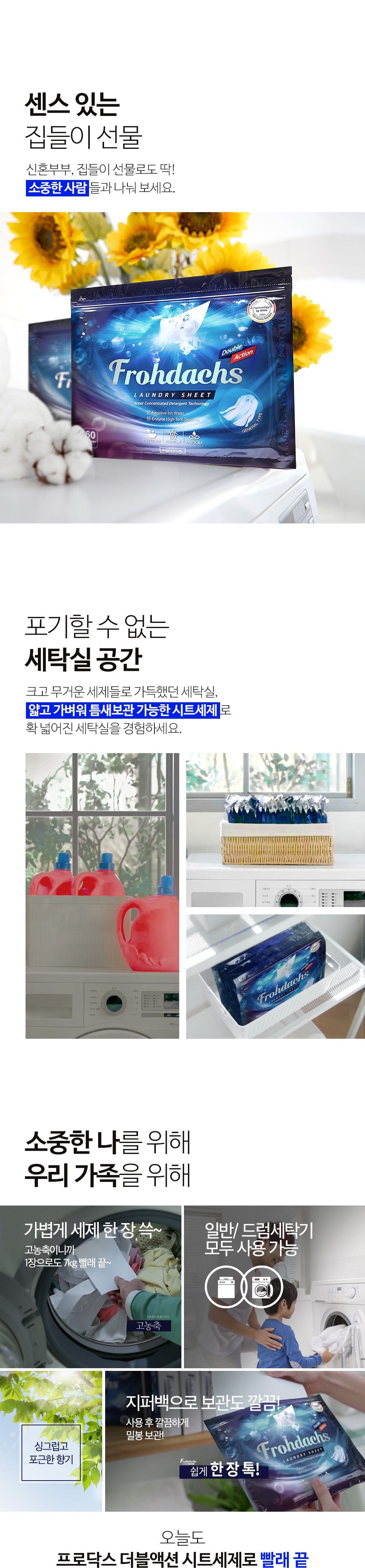 프로닥스 더블세트 60매 6팩(360매)