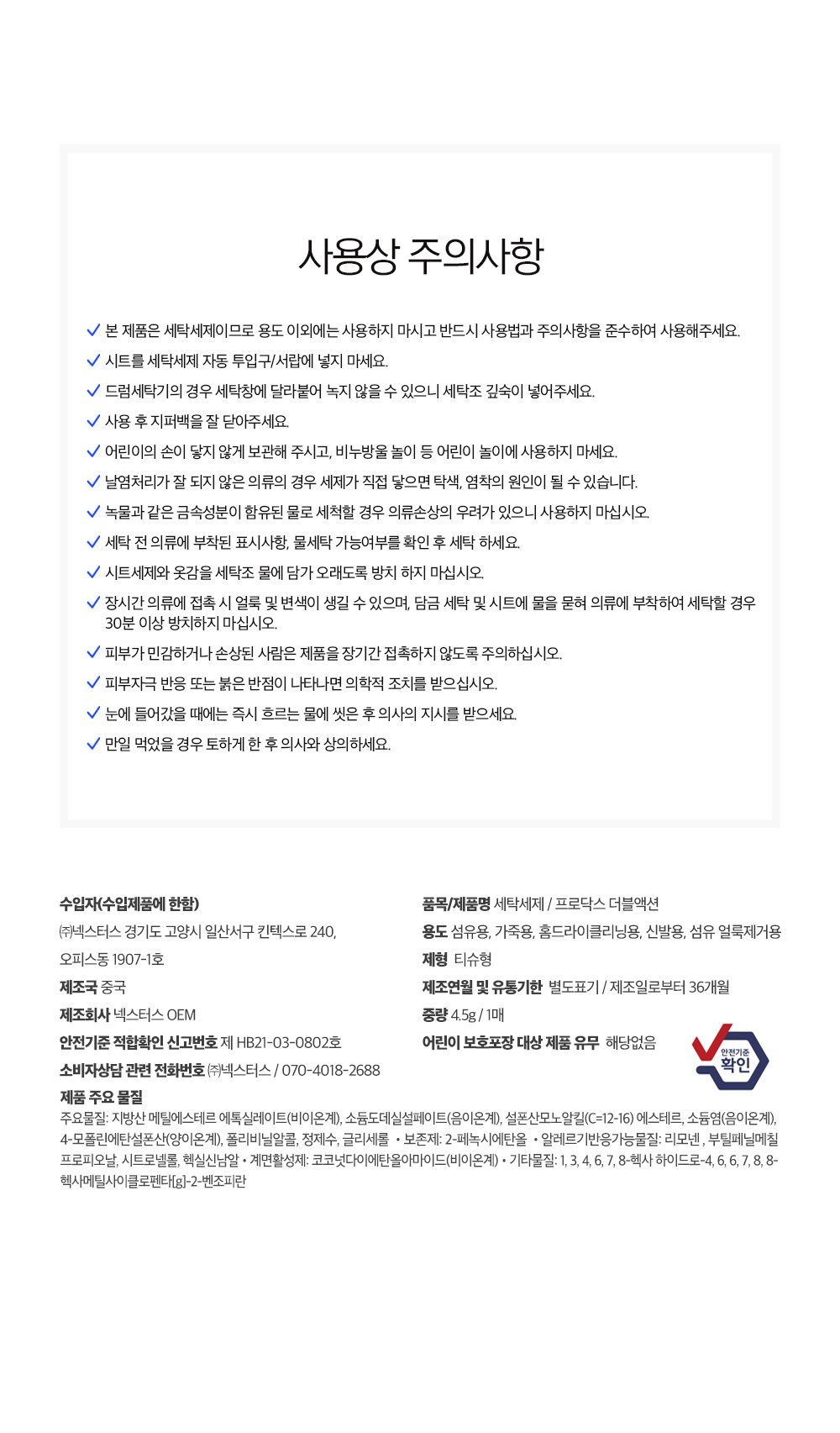 프로닥스 더블세트 60매 6팩(360매)