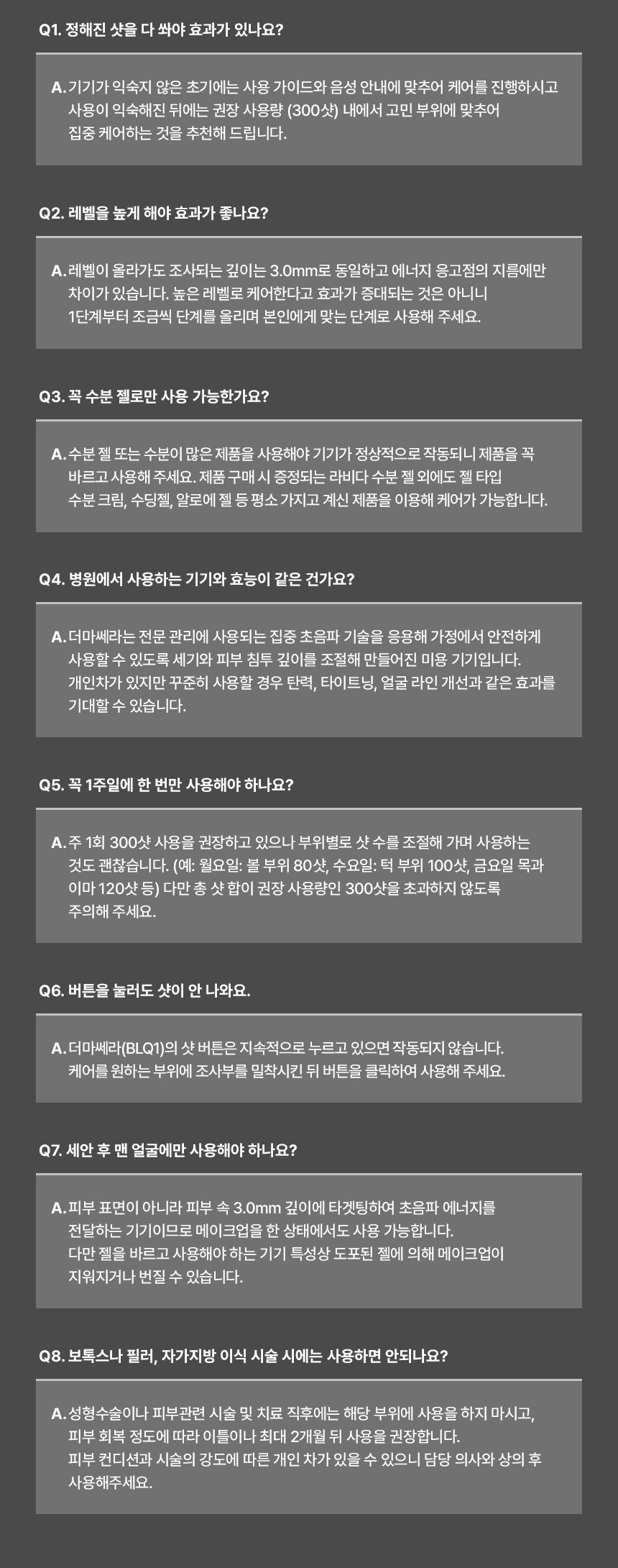 LG 프라엘 더마쎄라 BLQ1 가정용 탄력기기