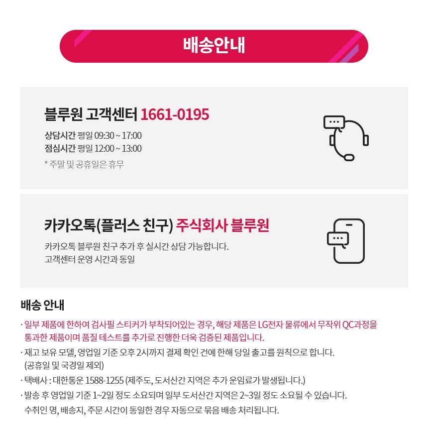 LG 프라엘 더마쎄라 BLQ1 가정용 탄력기기