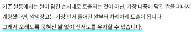 헤르젠 쌀냉장고 AI CARE+ 블랙 11KG