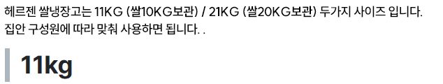 헤르젠 쌀냉장고 AI CARE+ 블랙 11KG
