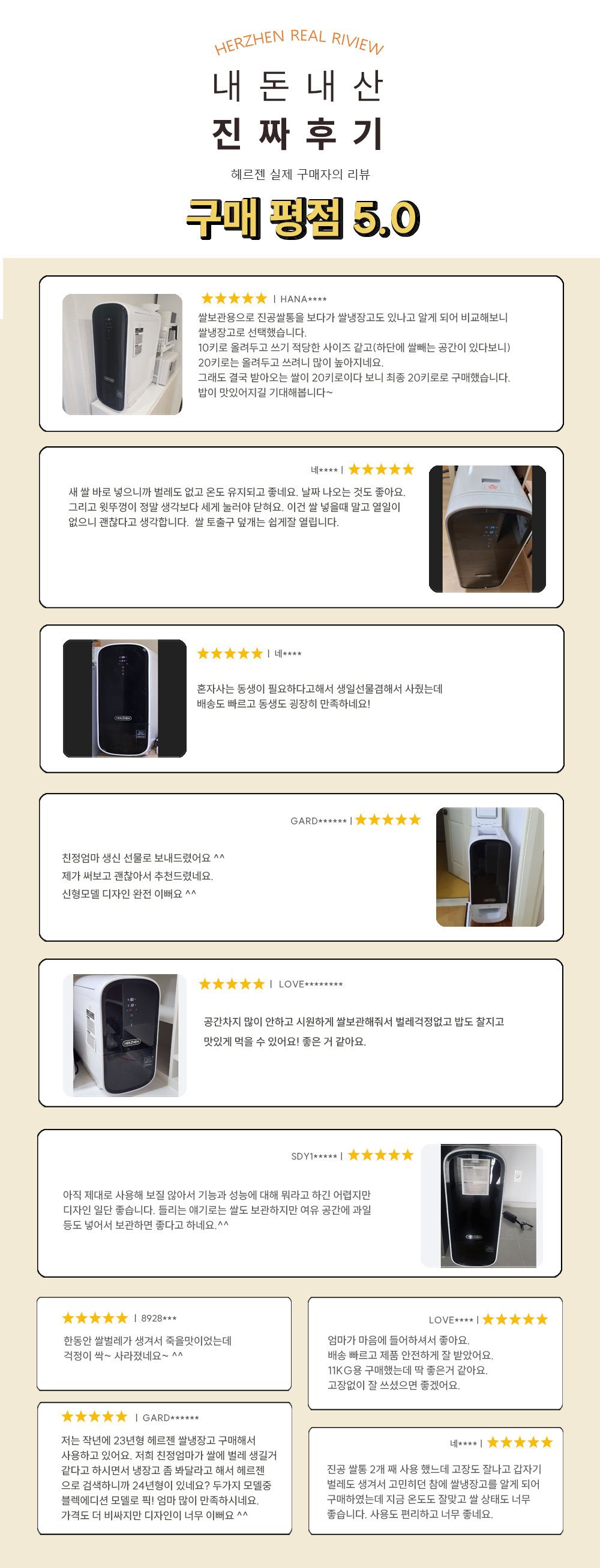 헤르젠 쌀냉장고 AI CARE+ 블랙 11KG