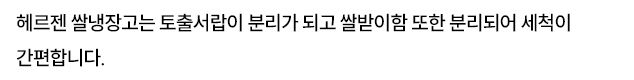 헤르젠 쌀냉장고 AI CARE+ 블랙 11KG