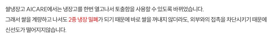 헤르젠 쌀냉장고 AI CARE+ 블랙 11KG
