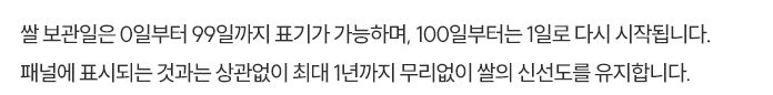 헤르젠 쌀냉장고 AI CARE+ 블랙 11KG