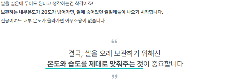 헤르젠 쌀냉장고 AI CARE+ 블랙 11KG