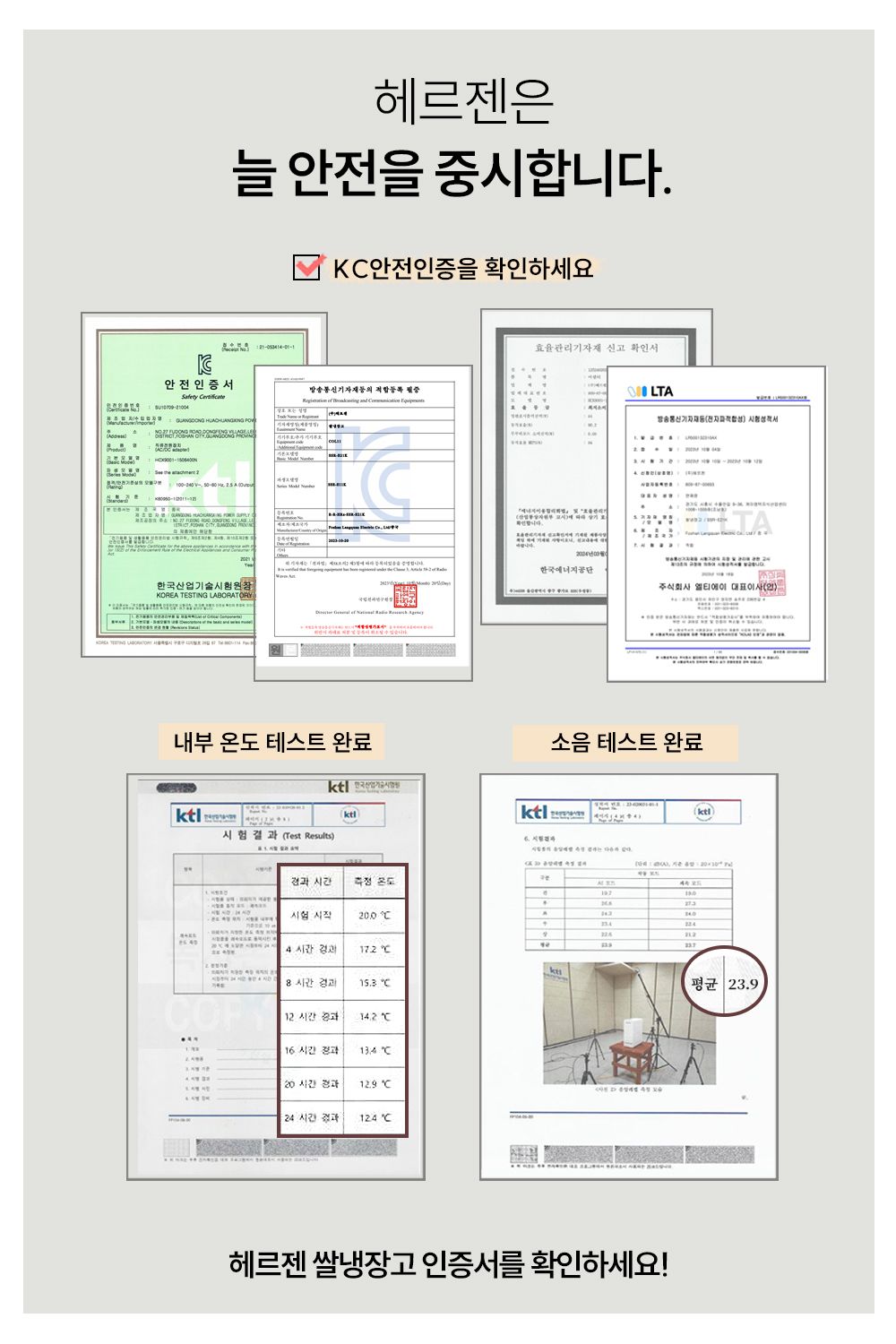 헤르젠 쌀냉장고 AI CARE+ 블랙 11KG