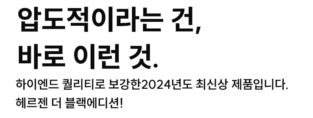 헤르젠 쌀냉장고 AI CARE+ 블랙 11KG