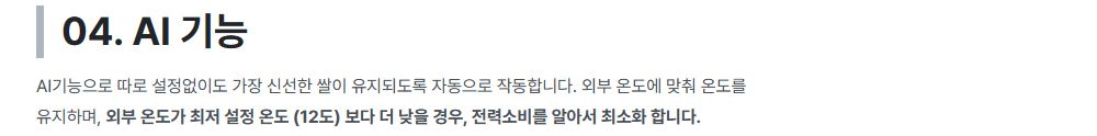 헤르젠 쌀냉장고 AI CARE+ 블랙 11KG