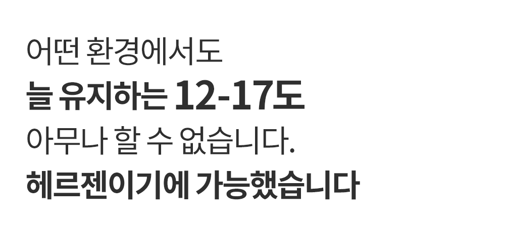 헤르젠 쌀냉장고 AI CARE+ 블랙 11KG