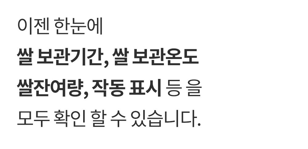 헤르젠 쌀냉장고 AI CARE+ 블랙 11KG