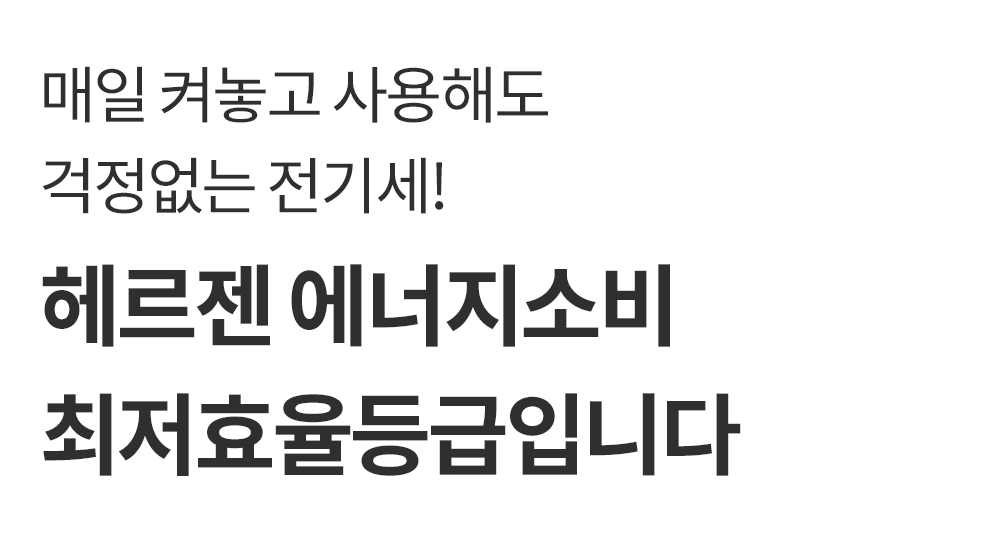 헤르젠 쌀냉장고 AI CARE+ 블랙 11KG