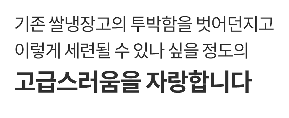 헤르젠 쌀냉장고 AI CARE+ 블랙 11KG