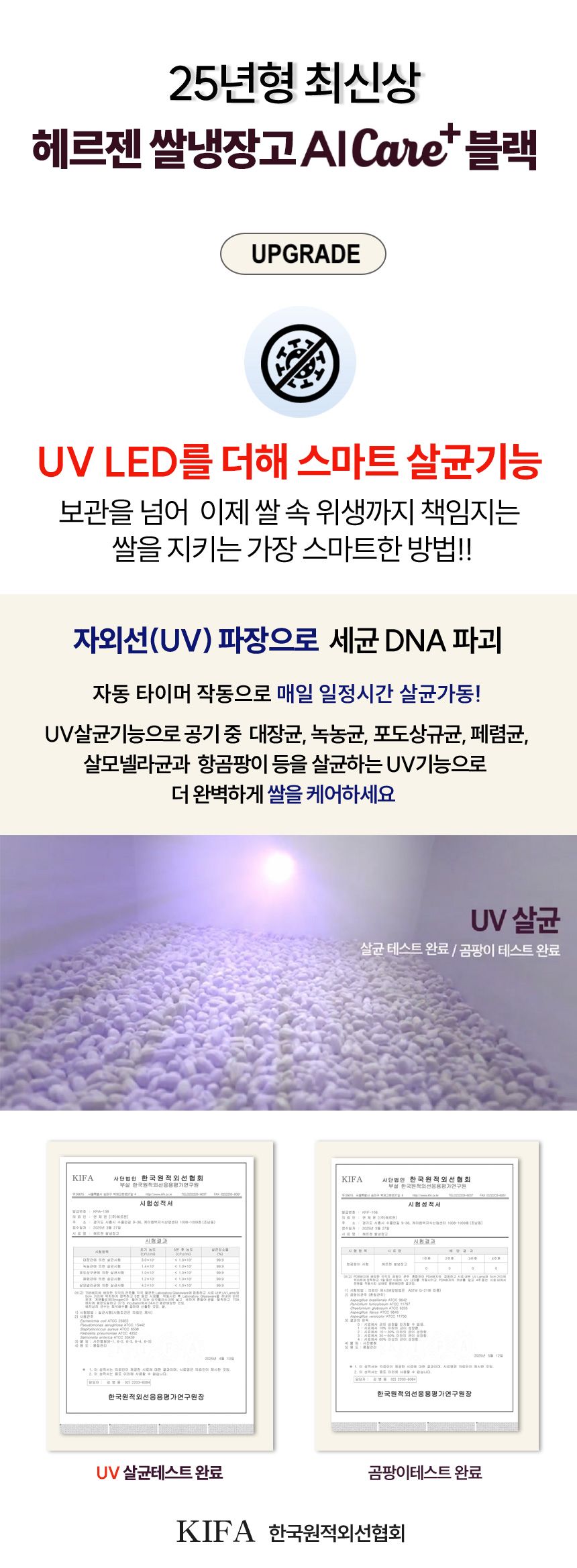헤르젠 쌀냉장고 AI CARE+ 블랙 11KG
