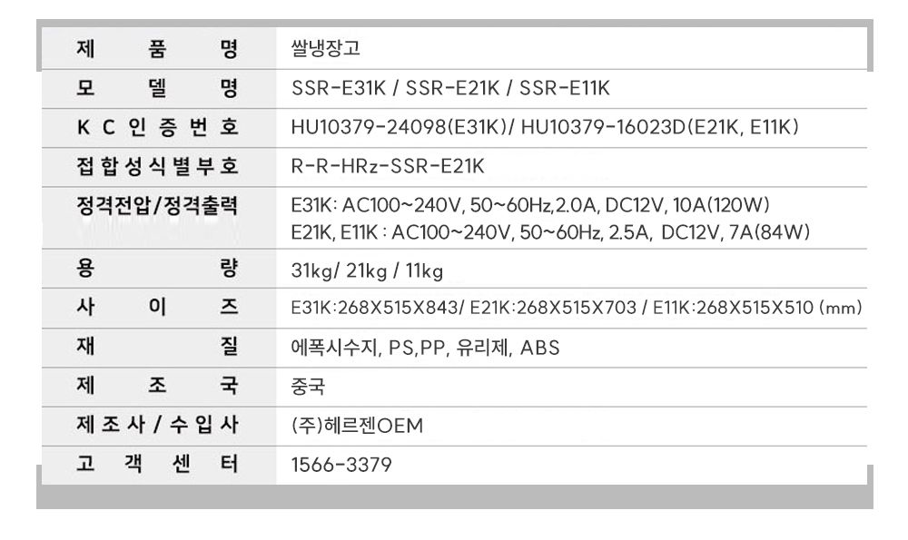 헤르젠 쌀냉장고 AI CARE+ 블랙 11KG