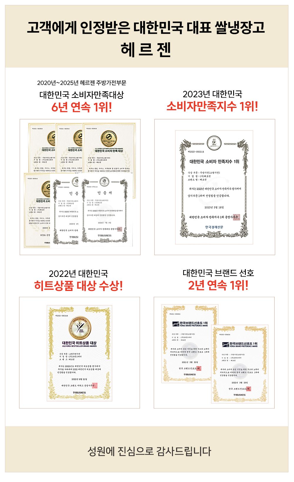 헤르젠 쌀냉장고 AI CARE+ 블랙 11KG