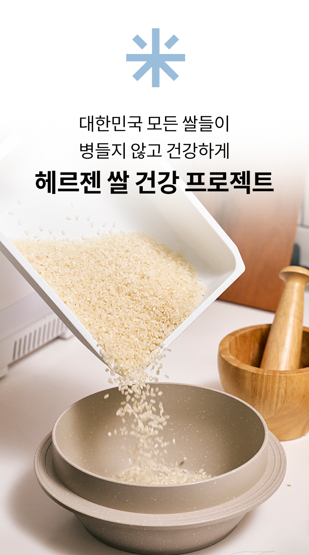 헤르젠 쌀냉장고 AI CARE+ 블랙 11KG