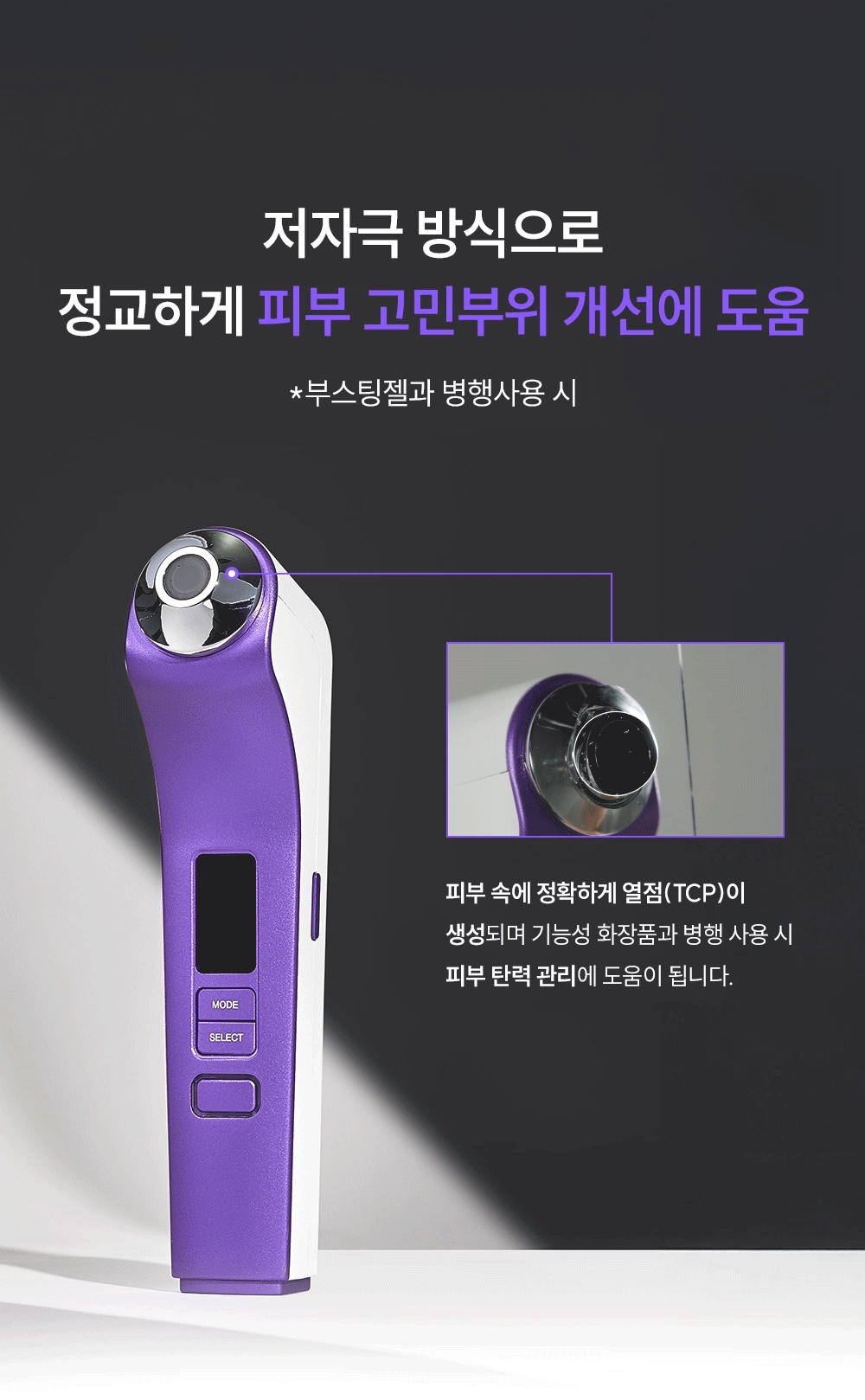 1등채널/방송에서만/전체매진 신화] EOA 풀쎄라프로 + 부스팅 젤 2개 + 포토리뷰시 부스팅젤 1개