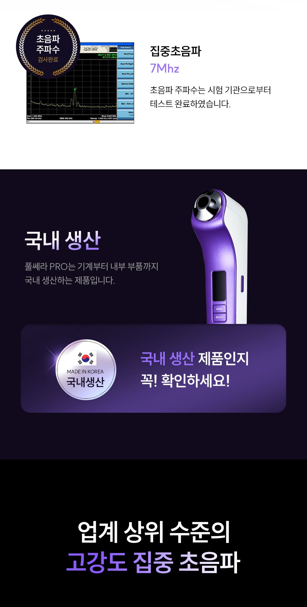 1등채널/방송에서만/전체매진 신화] EOA 풀쎄라프로 + 부스팅 젤 2개 + 포토리뷰시 부스팅젤 1개