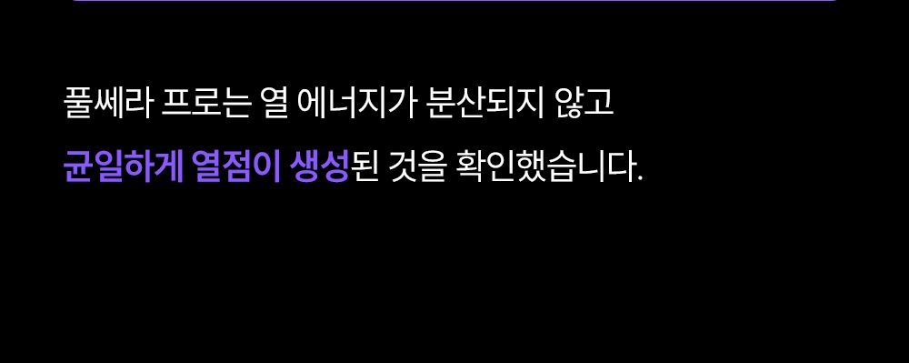 1등채널/방송에서만/전체매진 신화] EOA 풀쎄라프로 + 부스팅 젤 2개 + 포토리뷰시 부스팅젤 1개