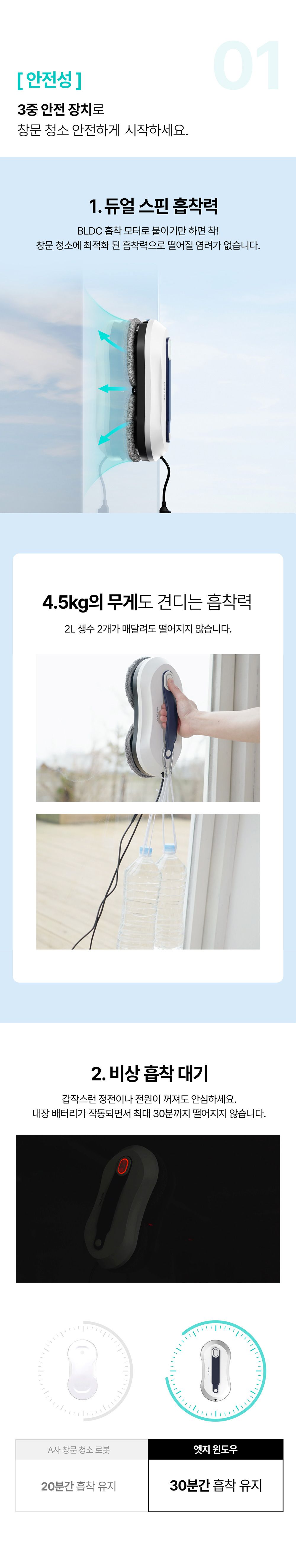 에브리봇 창문 로봇청소기 엣지윈도우