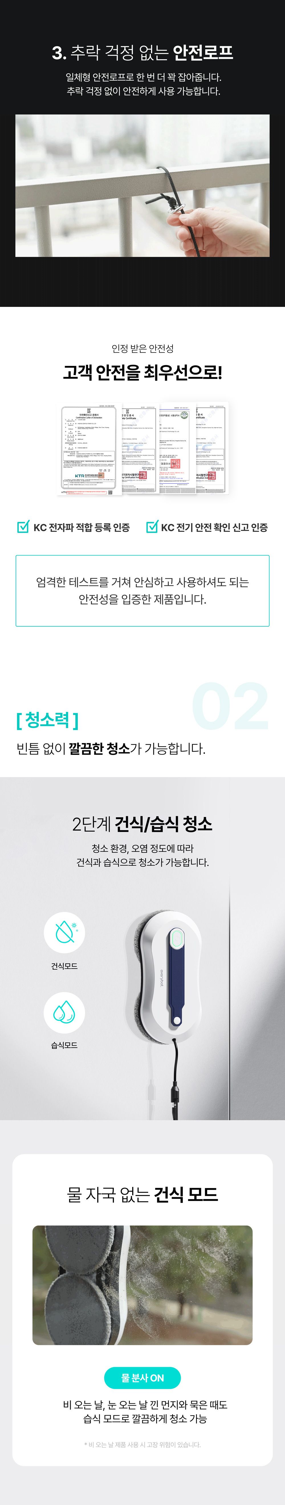 에브리봇 창문 로봇청소기 엣지윈도우