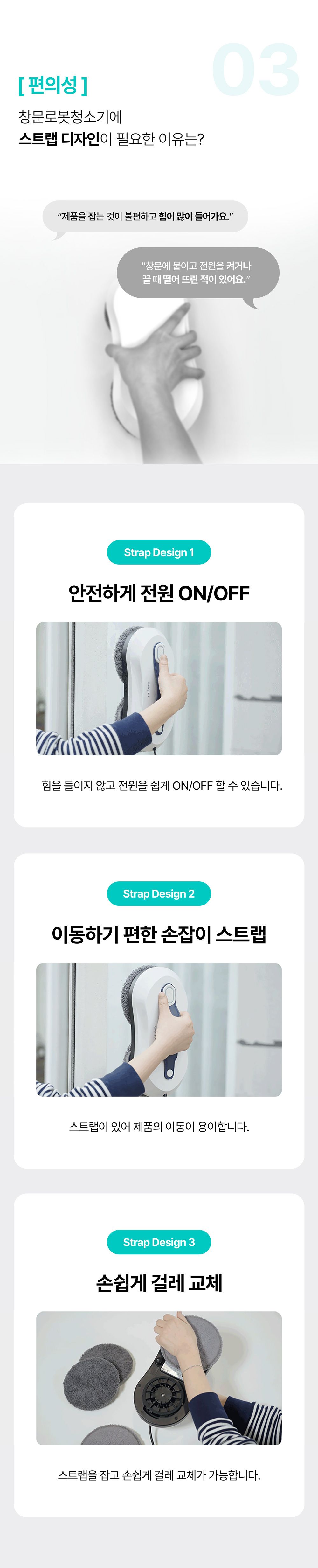 에브리봇 창문 로봇청소기 엣지윈도우