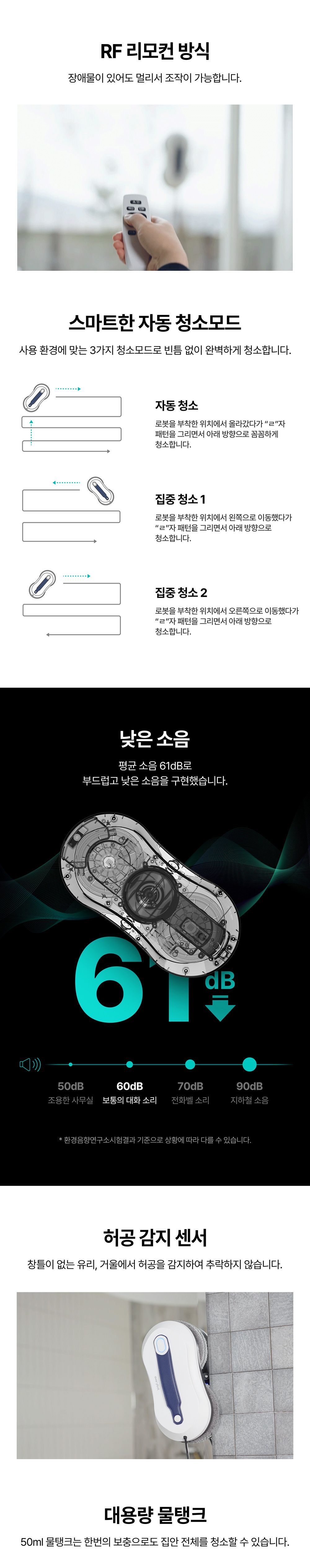 에브리봇 창문 로봇청소기 엣지윈도우